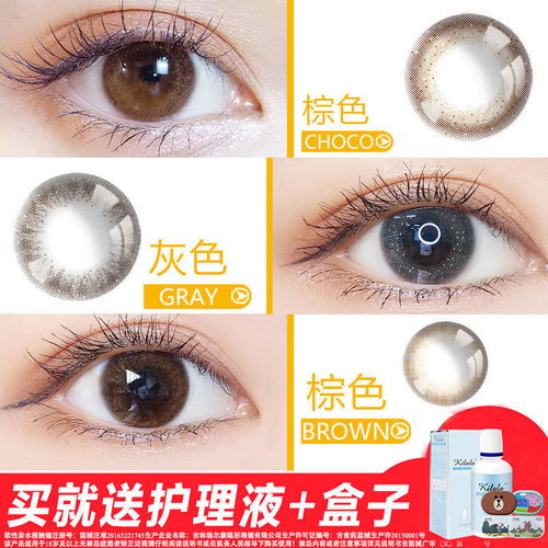 探索可啦啦韩国进口美瞳半年抛 自然混血网红款，为双眸注入迷人魅力