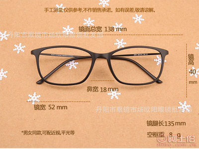 引领轻潮风尚 解析韩国钨碳塑钢超轻方细腿眼镜框